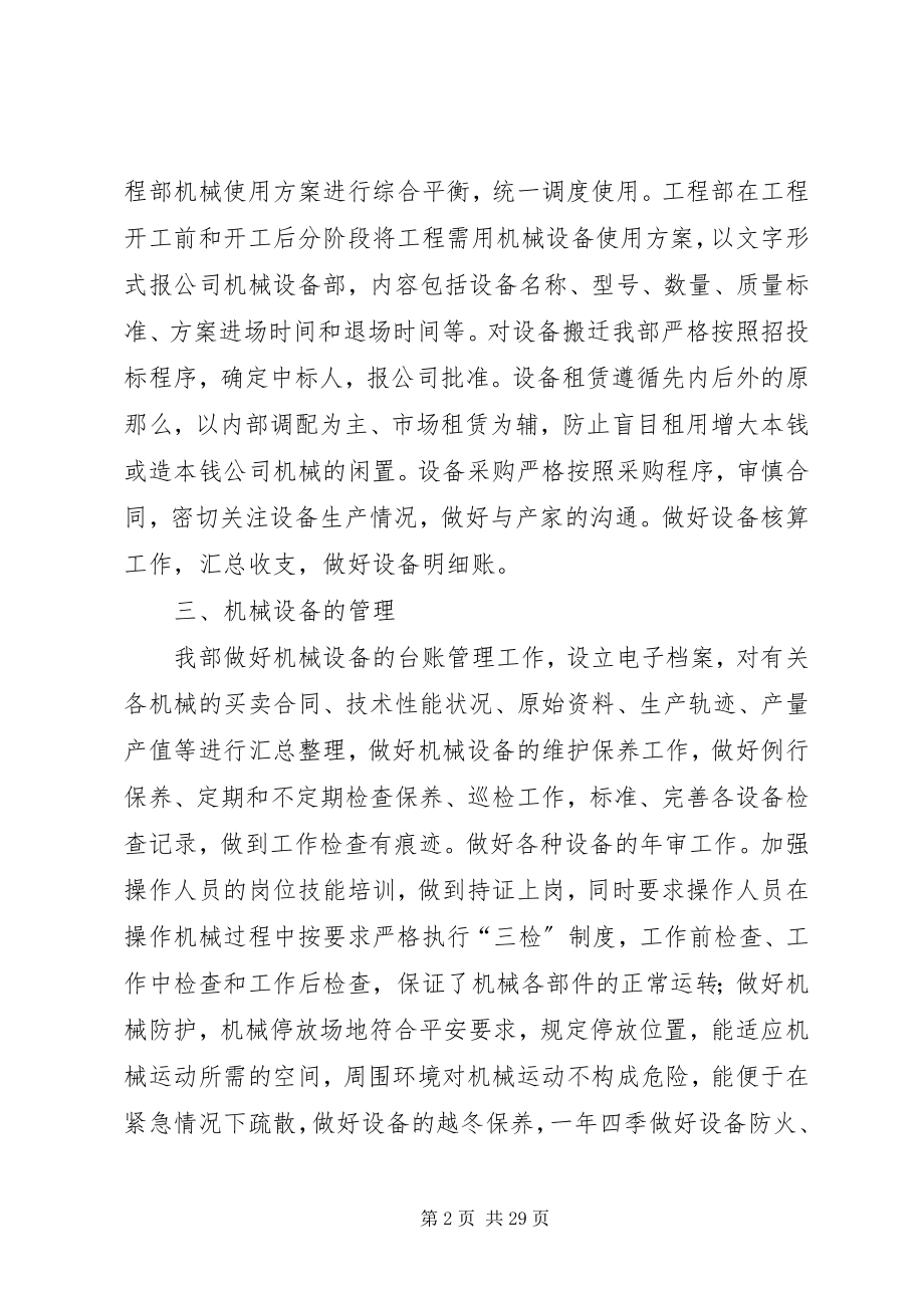 2023年精彩的部门终总结.docx_第2页