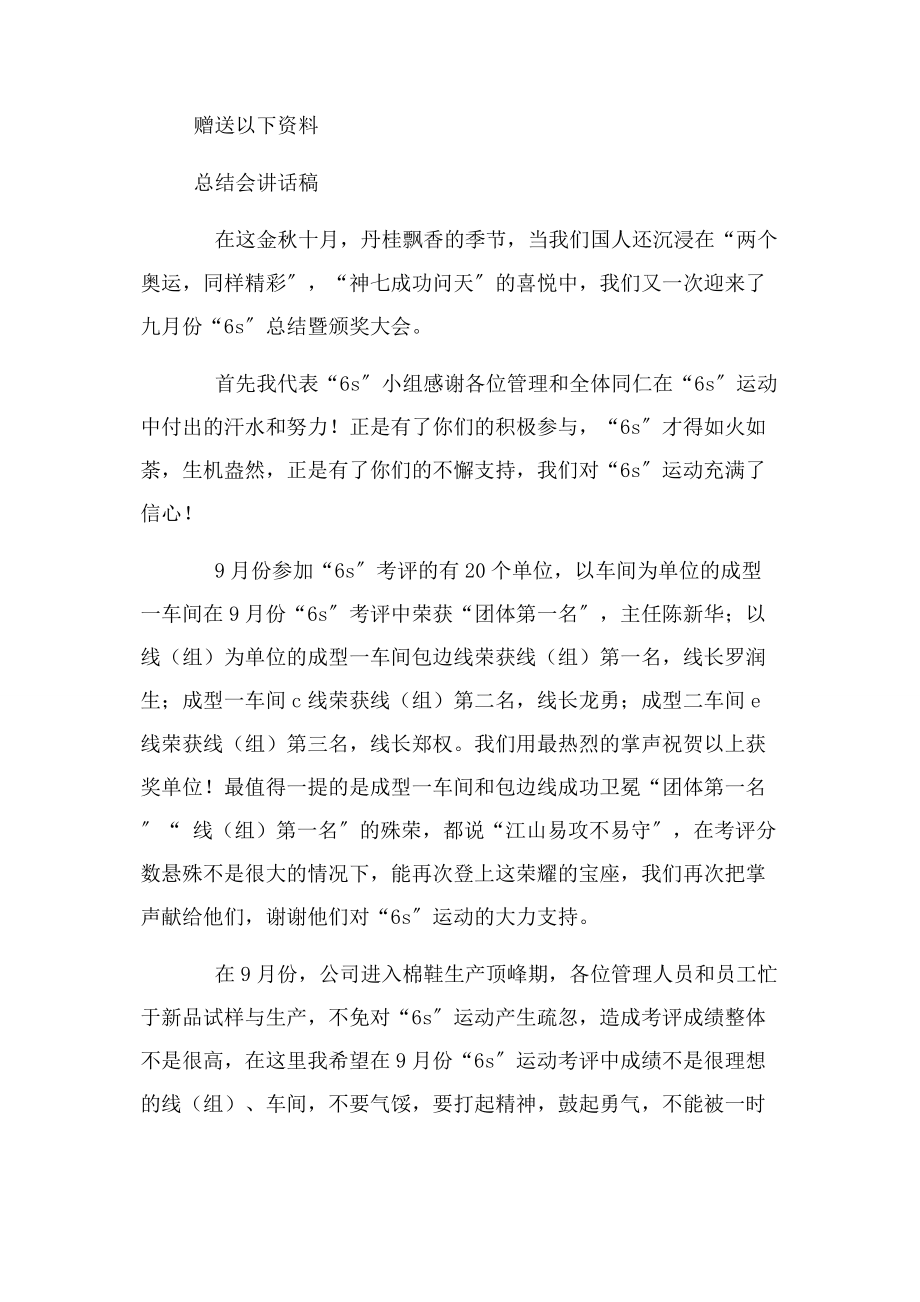 2023年语言文字应用能力教师培训总结资料.docx_第3页