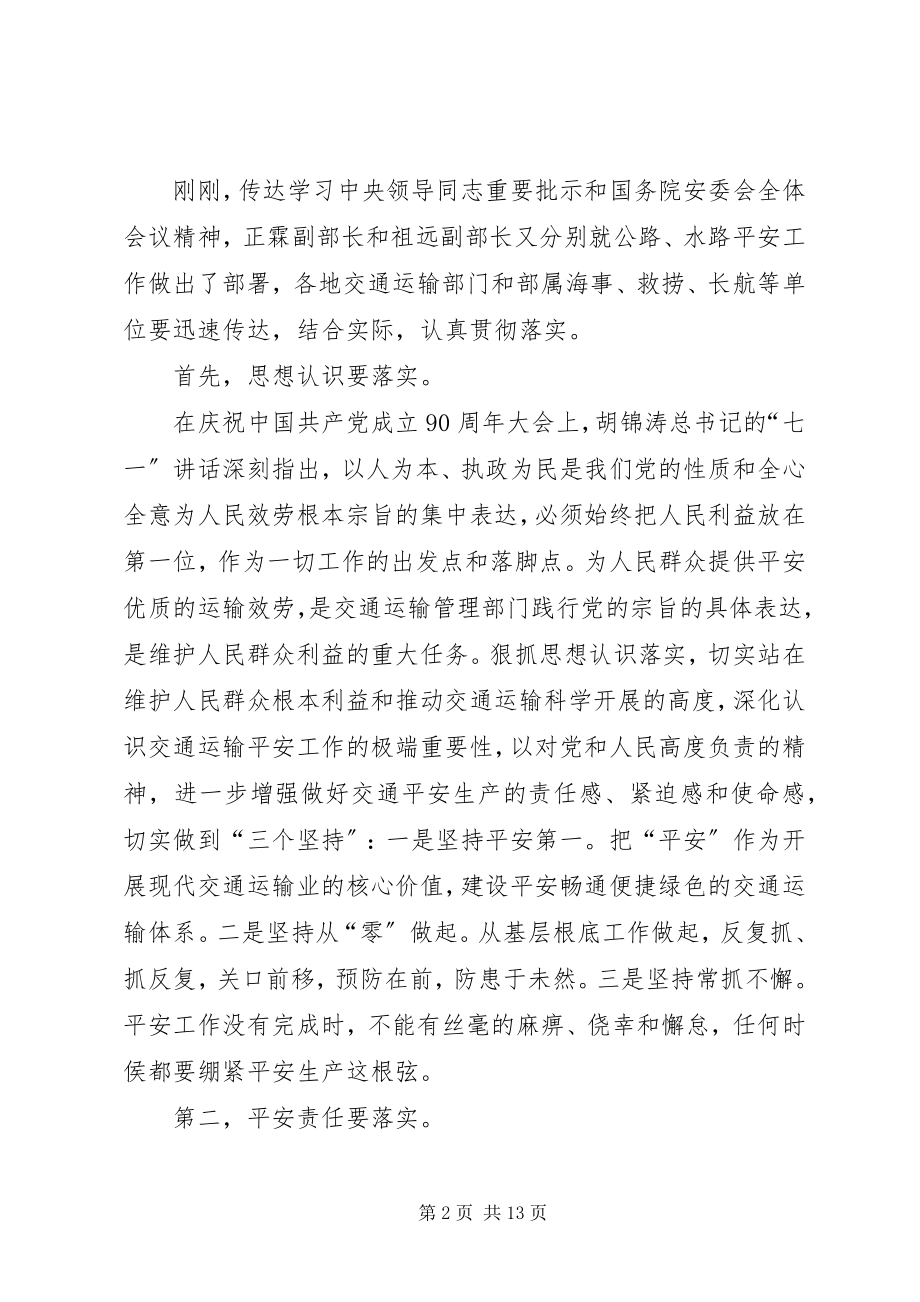 2023年在全国交通运输安全生产紧急电视电话会议上的致辞.docx_第2页