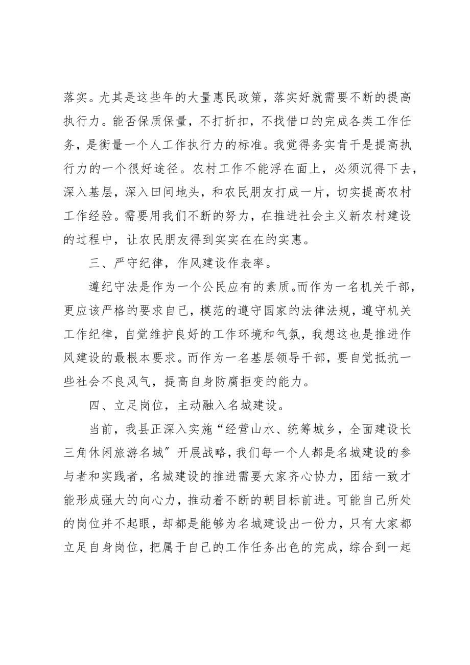 2023年典型案例大讨论活动心得体会.docx_第2页