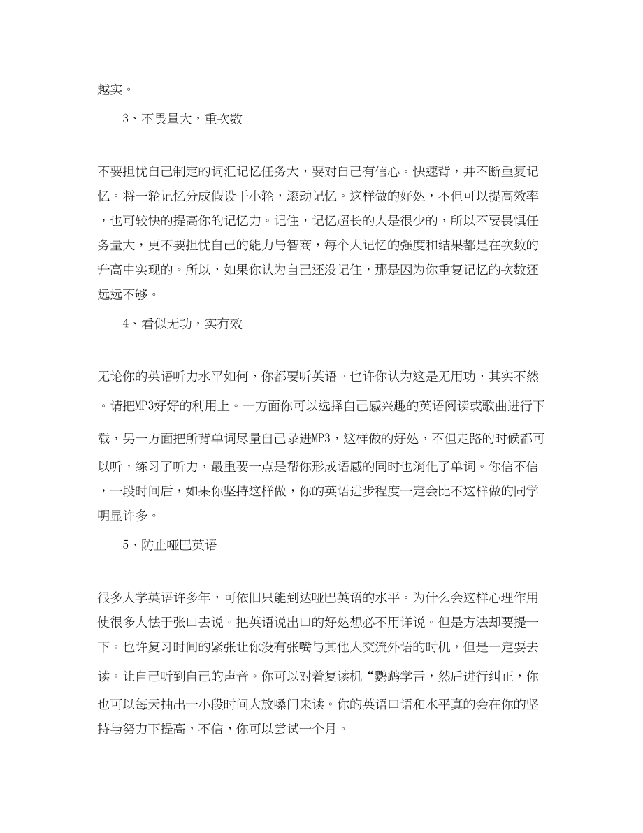 2023年考研寒假复习计划.docx_第2页