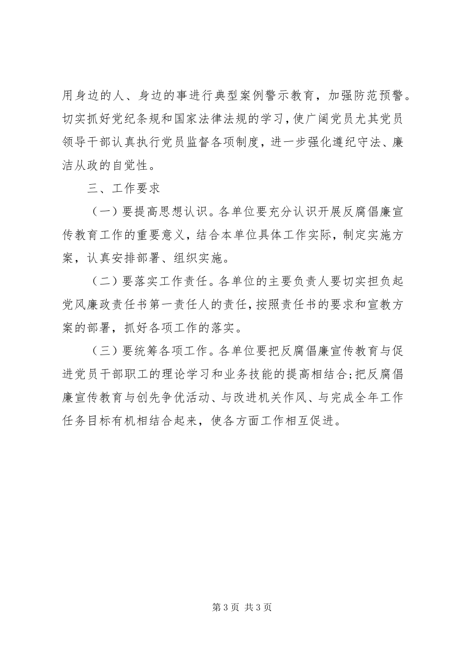 2023年执法局行政工作计划3.docx_第3页