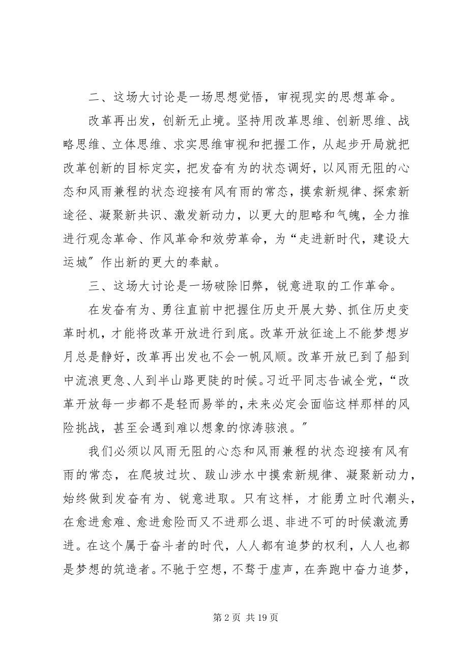 2023年改革创新奋发有为心得七篇.docx_第2页