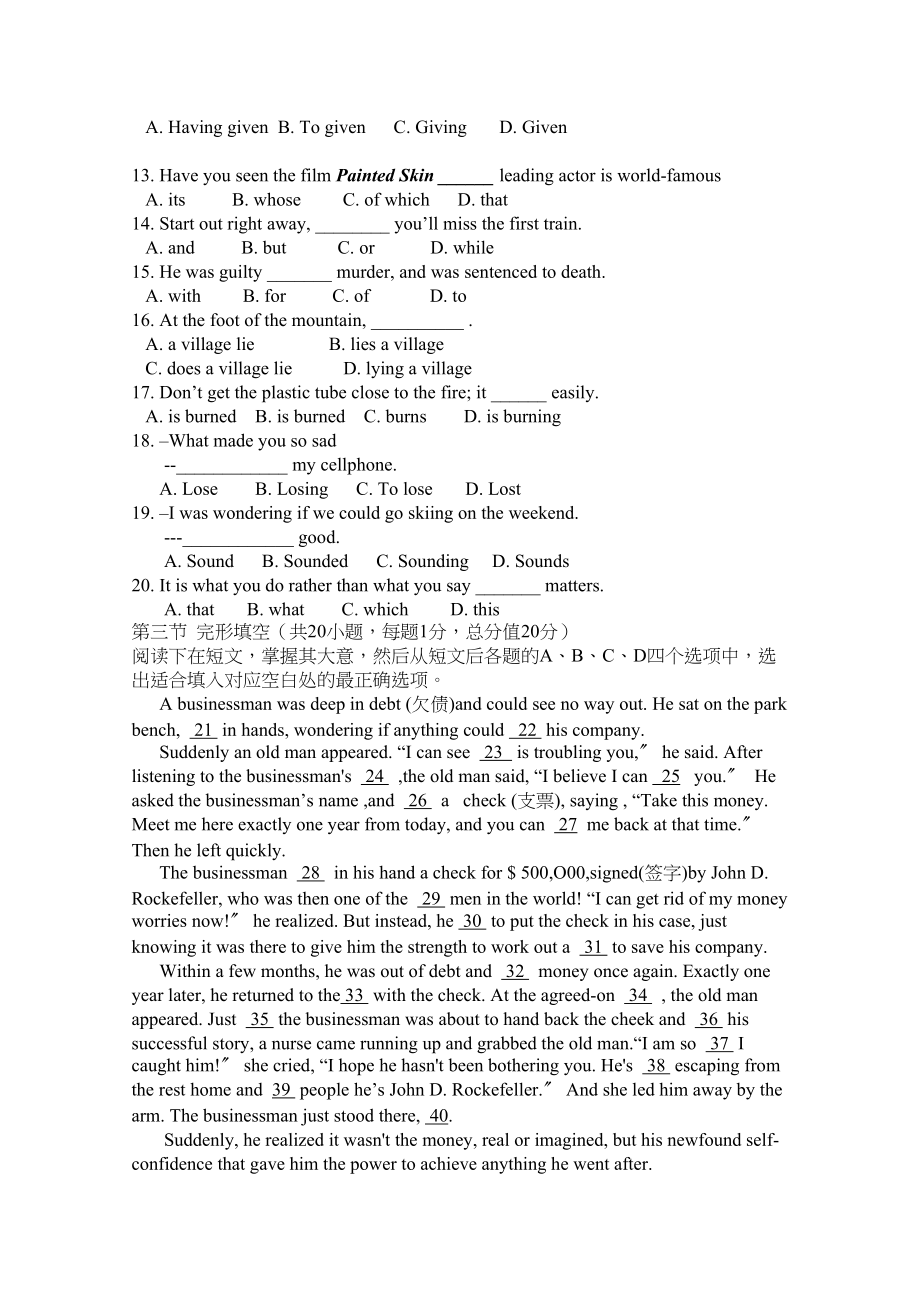 2023年陕西省宝鸡高二英语上学期期中考试外研版会员独享.docx_第2页