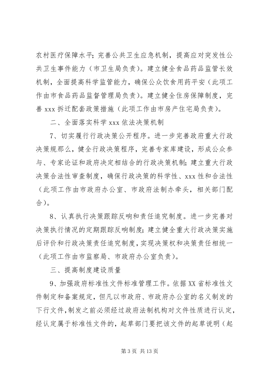 2023年行政人员工作计划及打算.docx_第3页