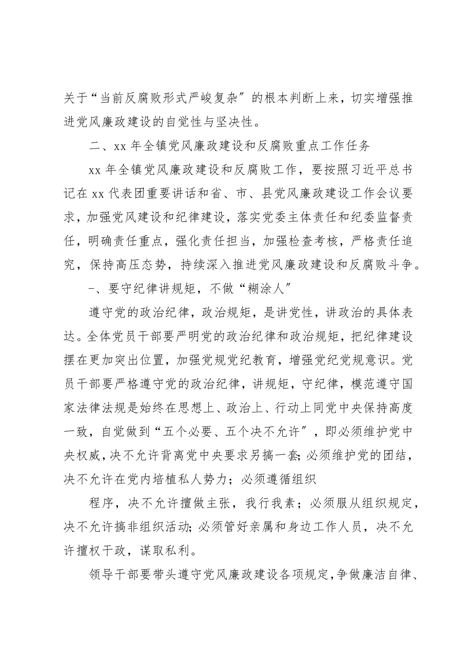 2023年党风廉政建设社会评价工作会议致辞.docx_第2页