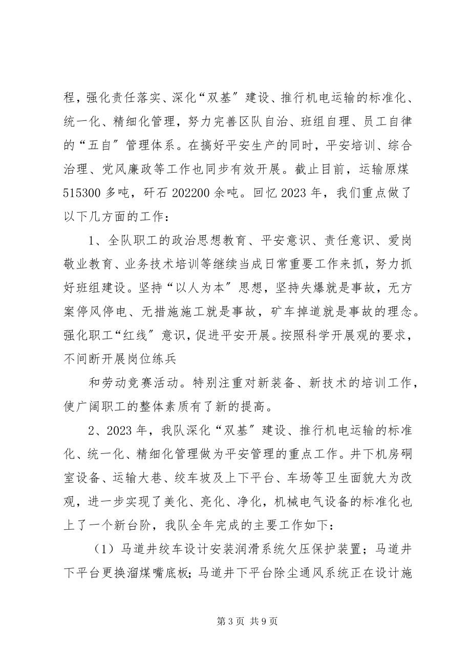 2023年发改委某年工作总结及某年工作安排.docx_第3页