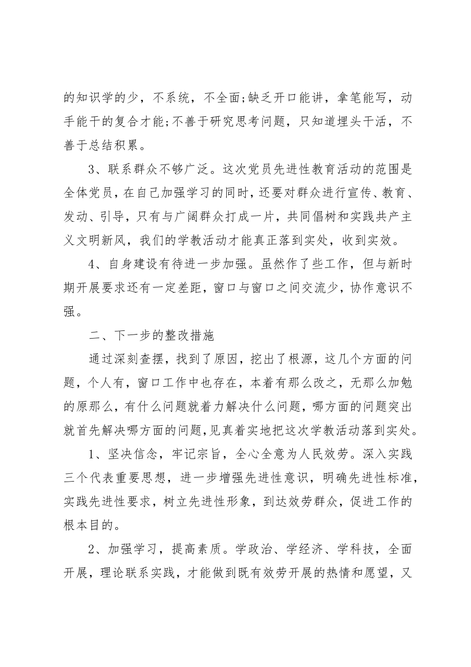 2023年城市规划人员的自我总结.docx_第2页