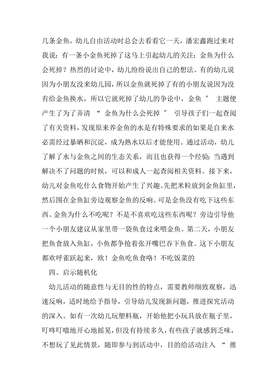 2023年班级主题活动的工作总结.doc_第3页