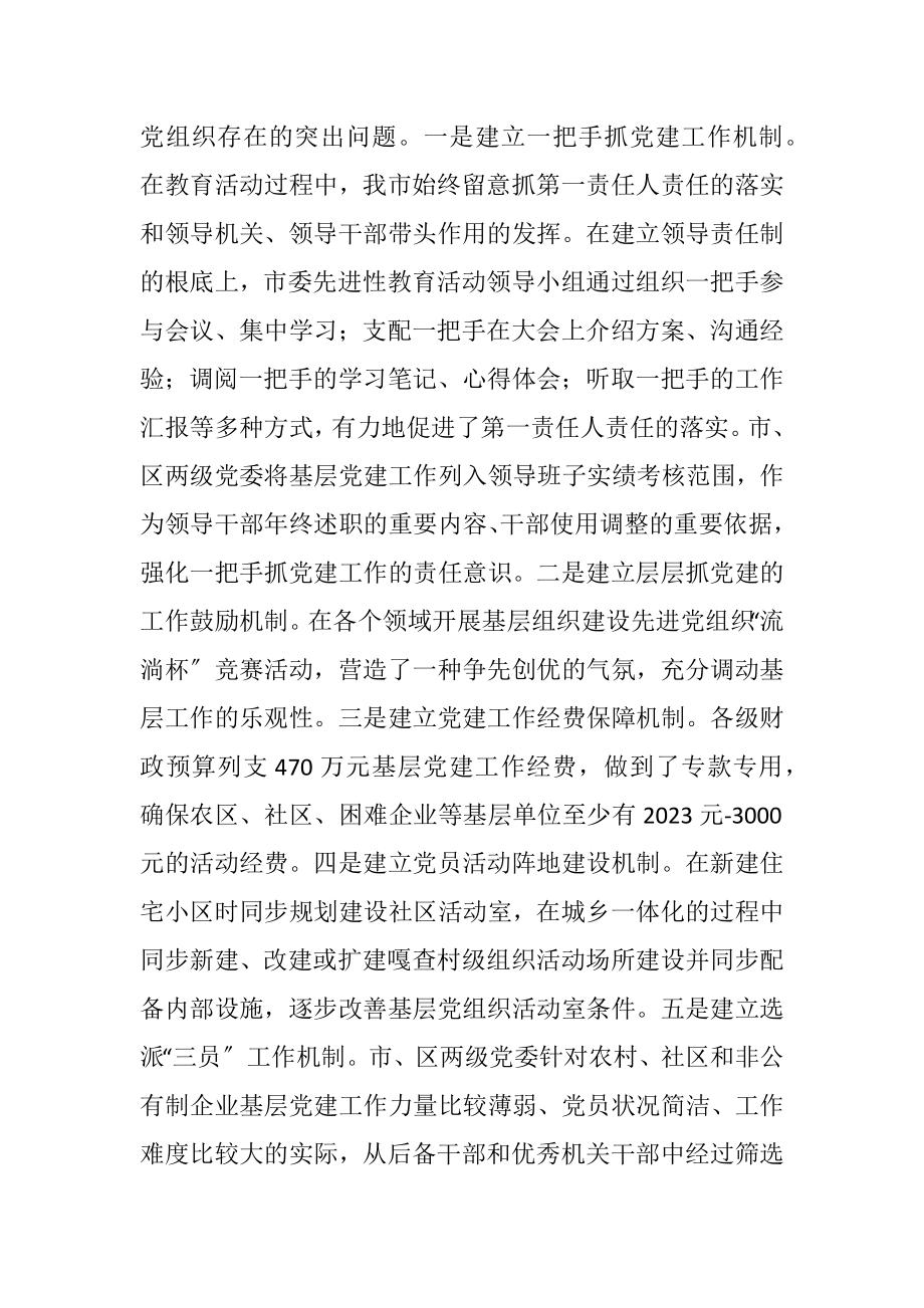 2023年座谈会发言.docx_第3页