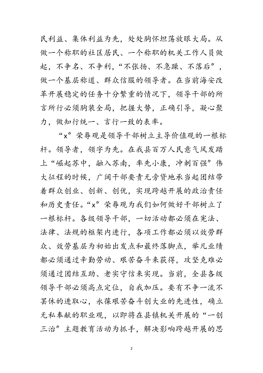 2023年领导干部学习工作会议讲话范文.doc_第2页