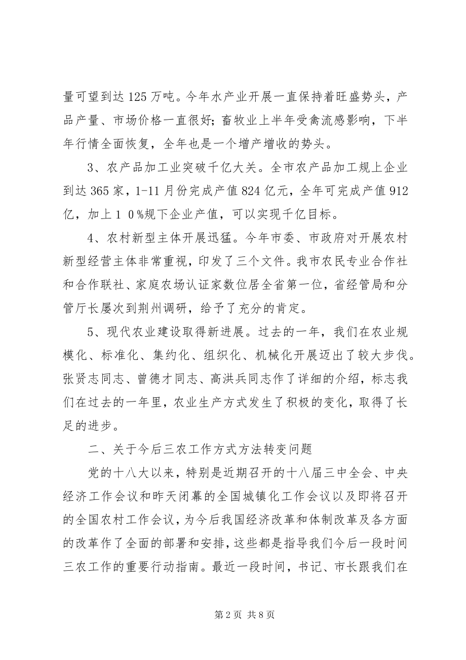 2023年全区工作务虚会致辞稿.docx_第2页