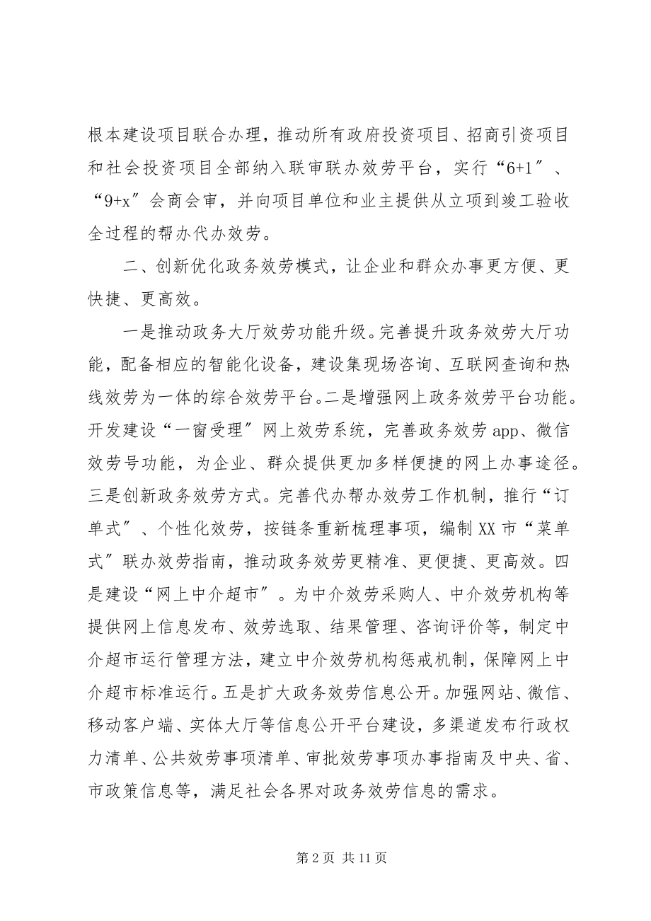 2023年作风建设大会上的致辞稿.docx_第2页