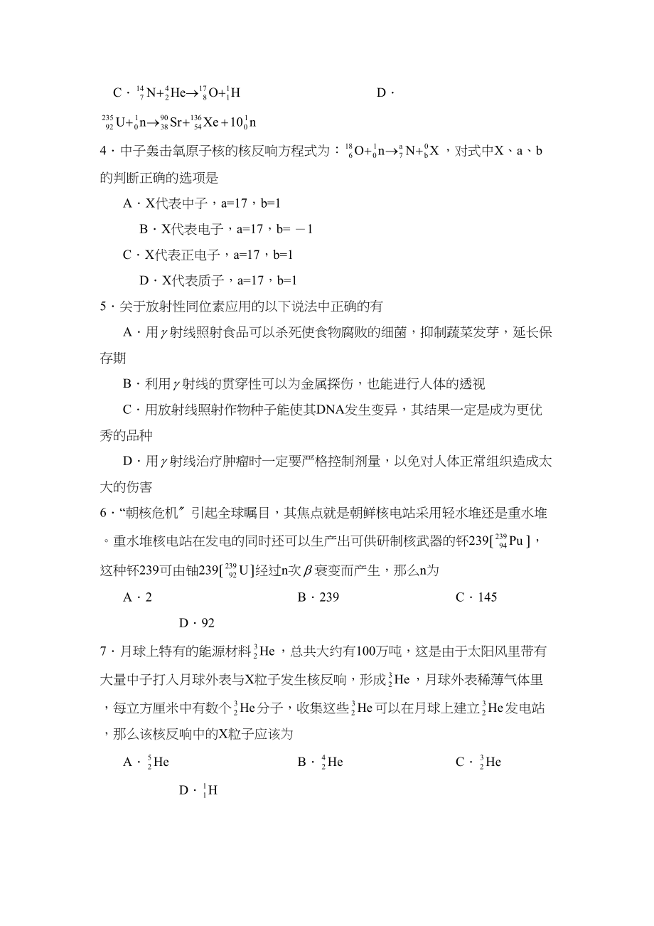 2023年度淄博市第二学期高二期末考试（35）高中物理.docx_第2页