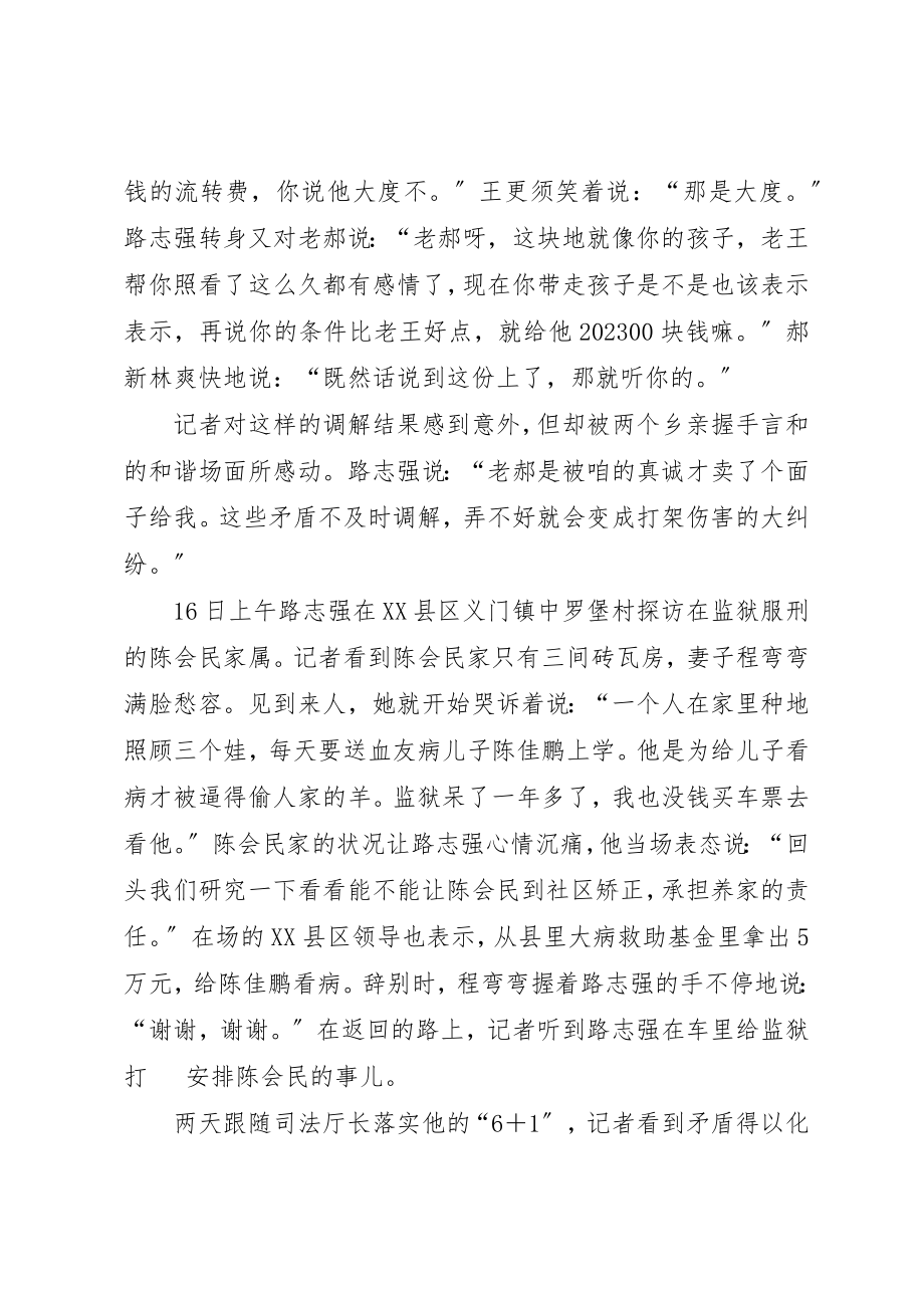 2023年到群众中去心得体会.docx_第2页