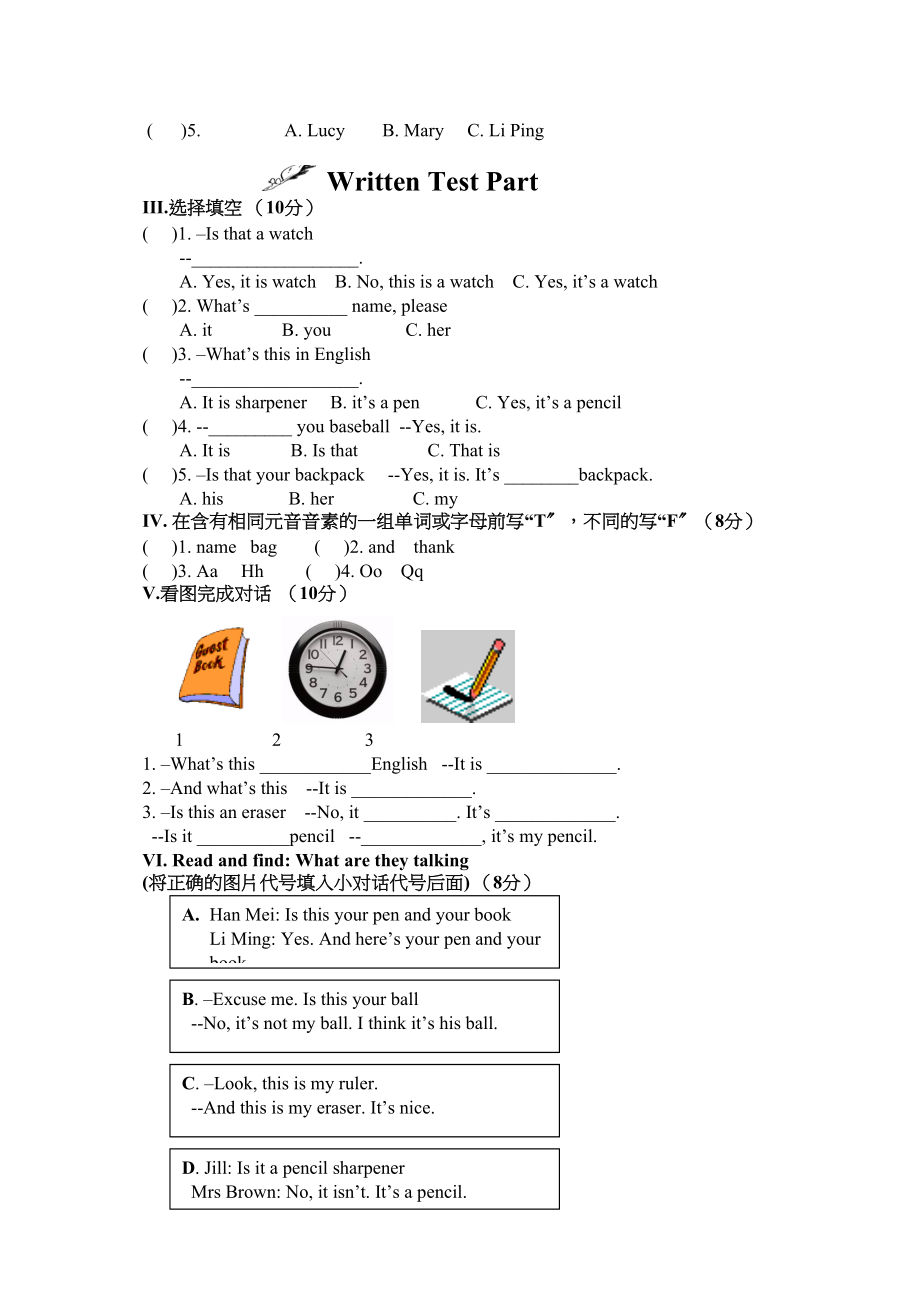 2023年unit2isthisyourpencil测试题人教版七年级上doc初中英语.docx_第2页