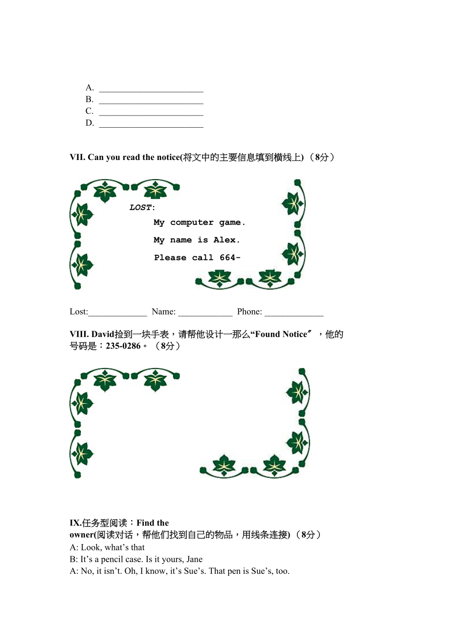 2023年unit2isthisyourpencil测试题人教版七年级上doc初中英语.docx_第3页