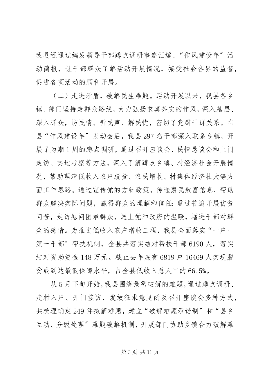 2023年县长在三创活动总结会致辞.docx_第3页