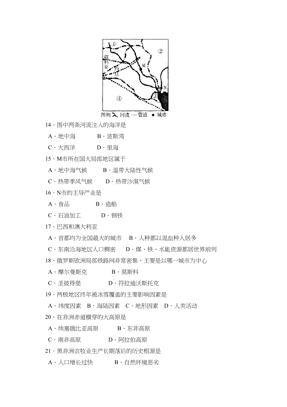 2023年度临沂市郯城县下学期七年级期末考试初中地理.docx_第3页