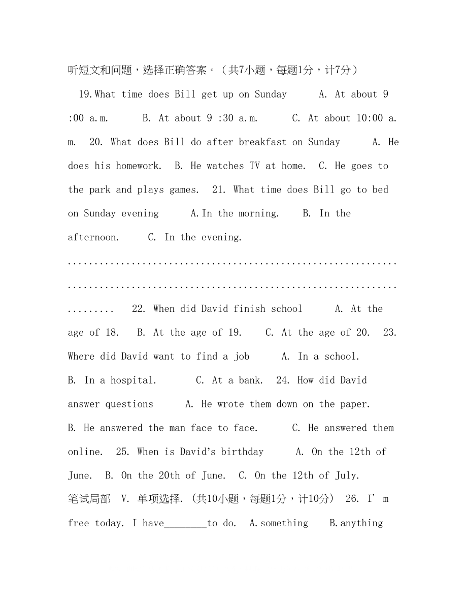 2023年八级英语上期中考试卷.docx_第3页