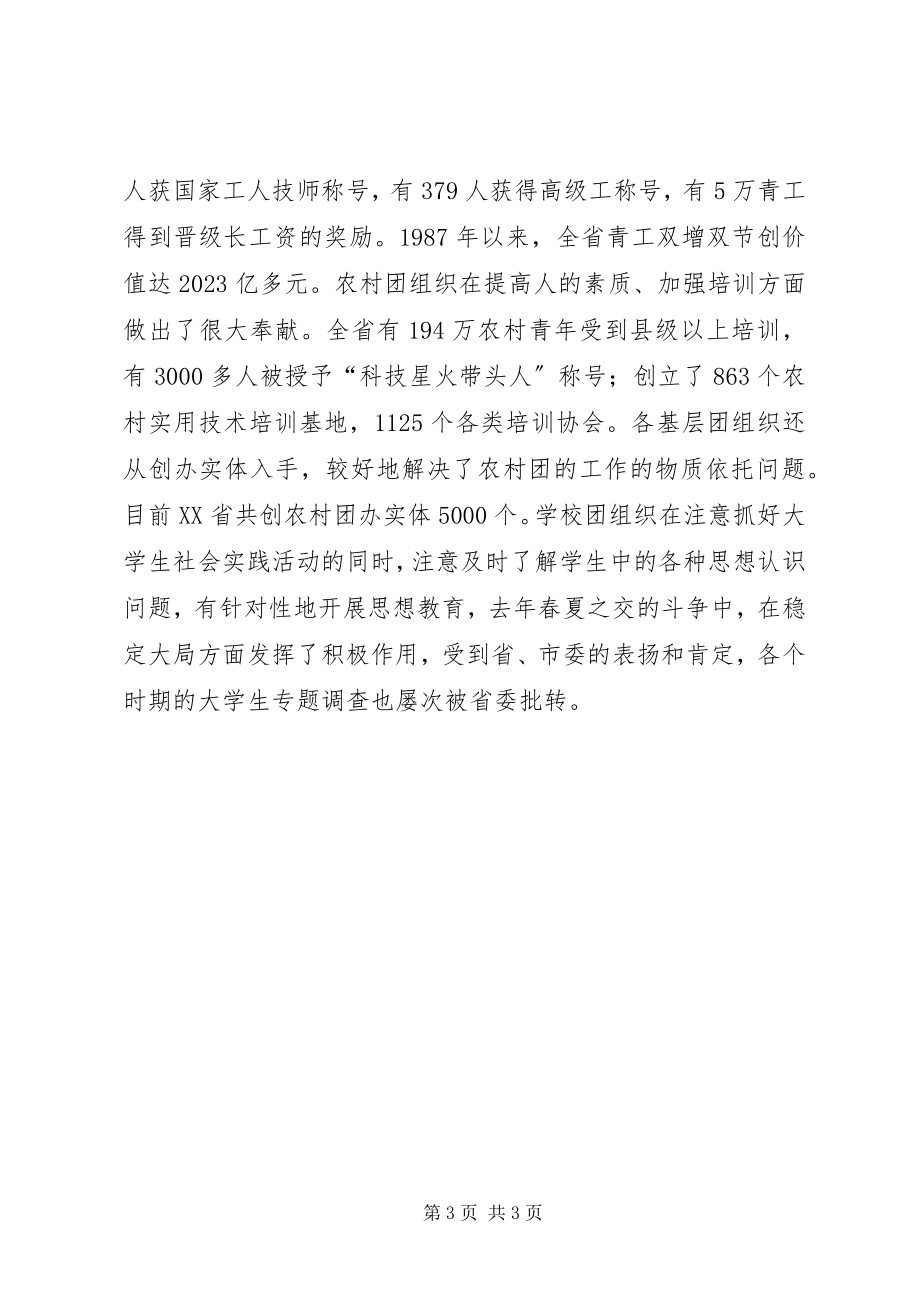 2023年规划好宏观战略组织好微观战役新编.docx_第3页