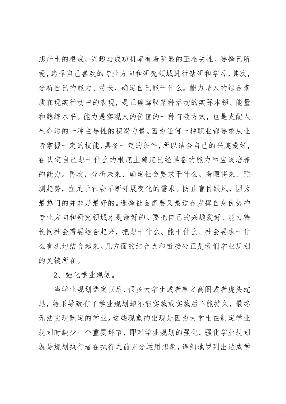 2023年党性是共产党员的立身之本.docx_第2页