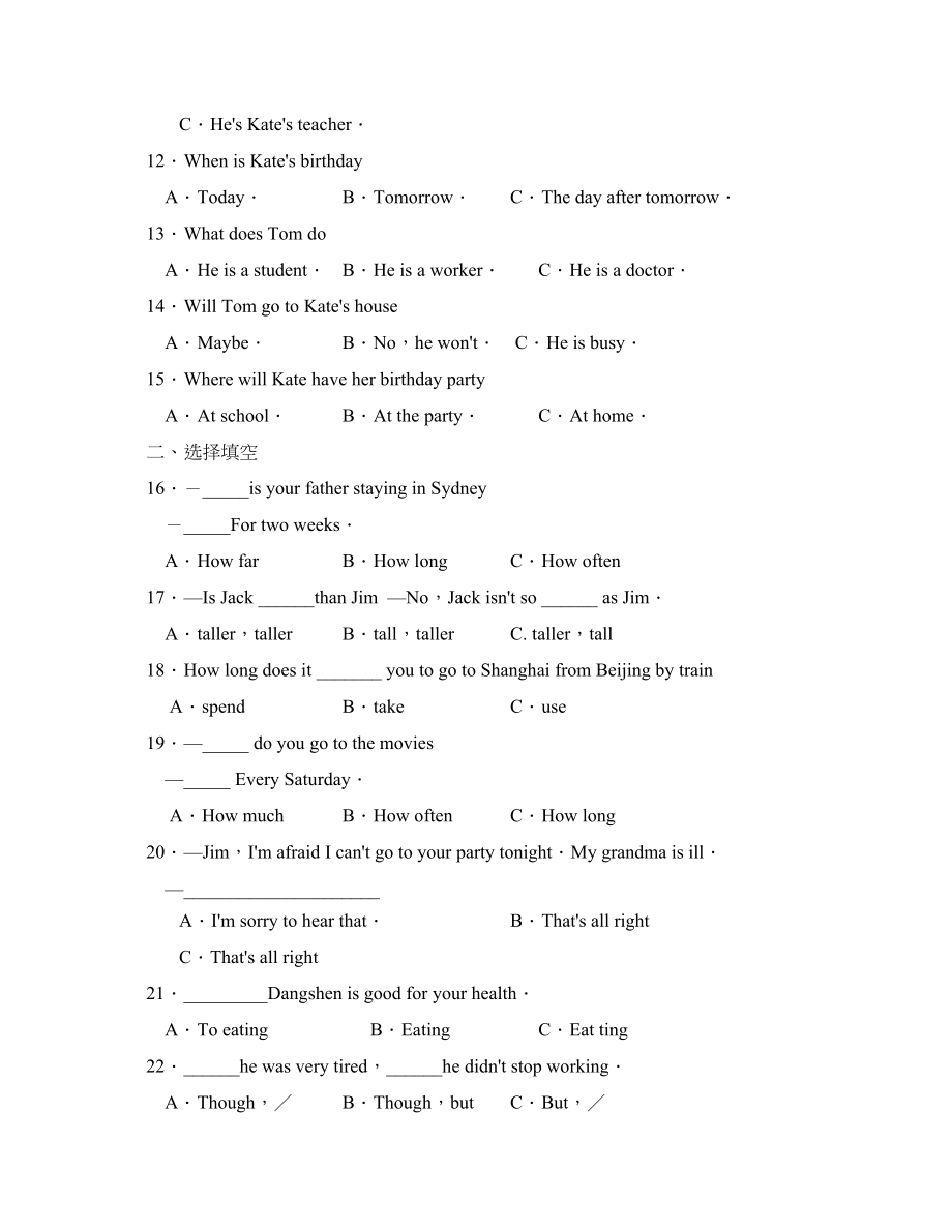 2023年度济宁泗水县第一学期八年级阶段性达标测试初中英语.docx_第2页