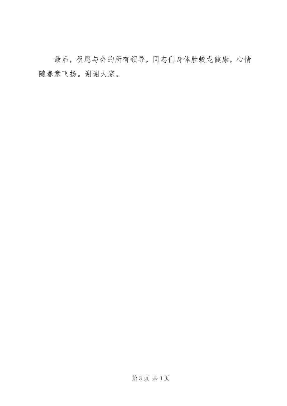 2023年工会会员代表大会发言稿.docx_第3页