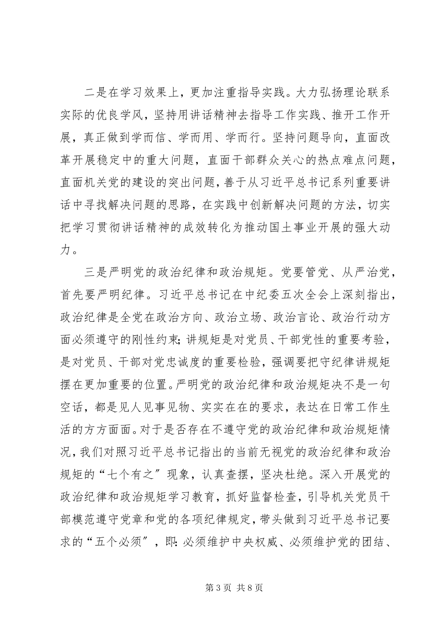 2023年推动党建制度体系建设的经验做法.docx_第3页