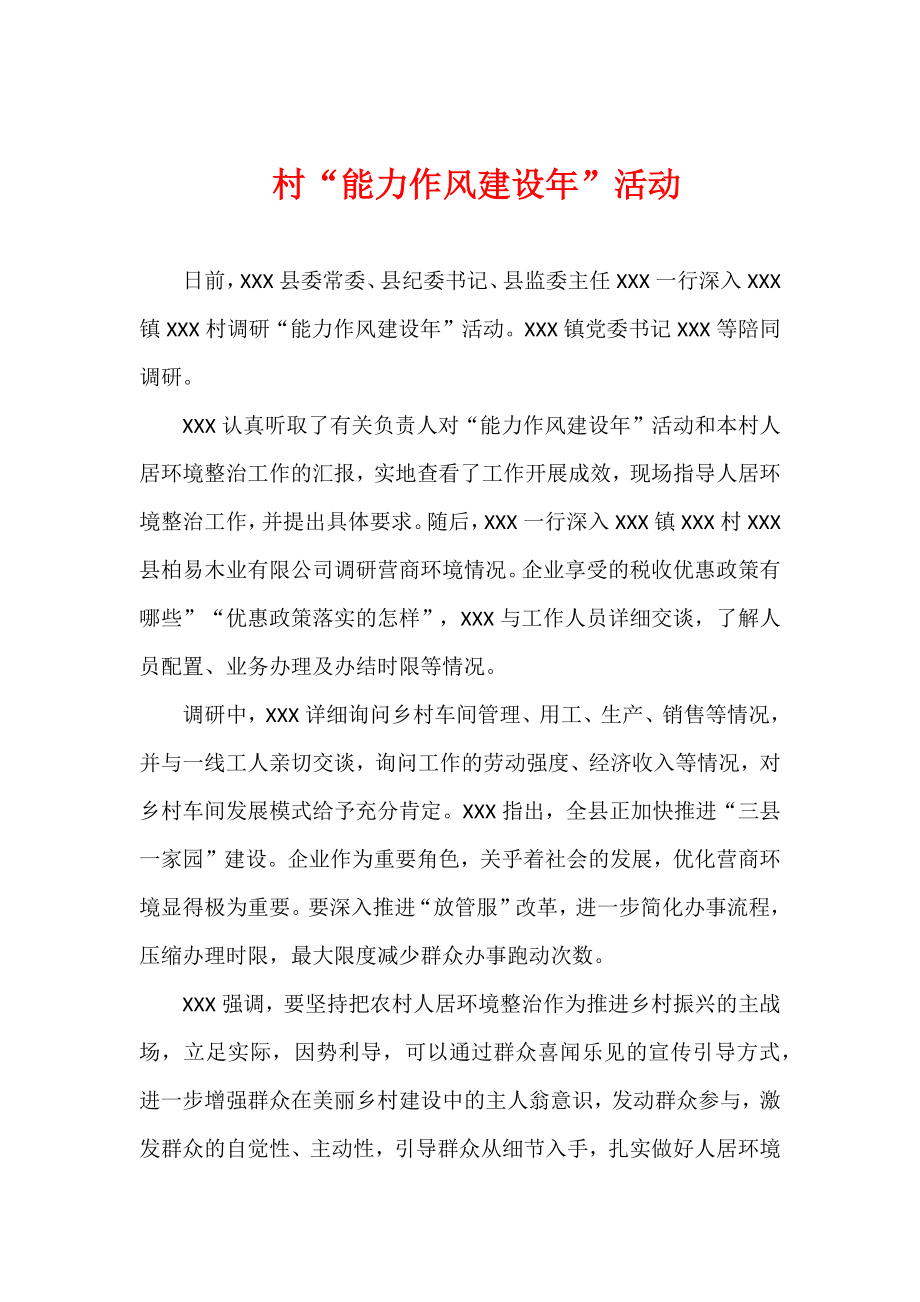 区纪委监委办“小事”暖民心.docx_第3页