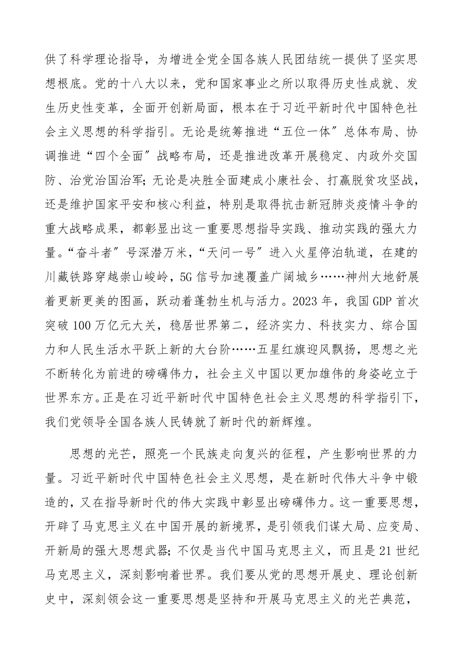 2023年党史学习教育评论文章精编.docx_第3页