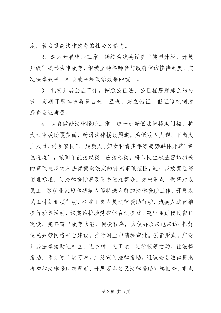 2023年贯彻落实县委会议精神情况汇报.docx_第2页