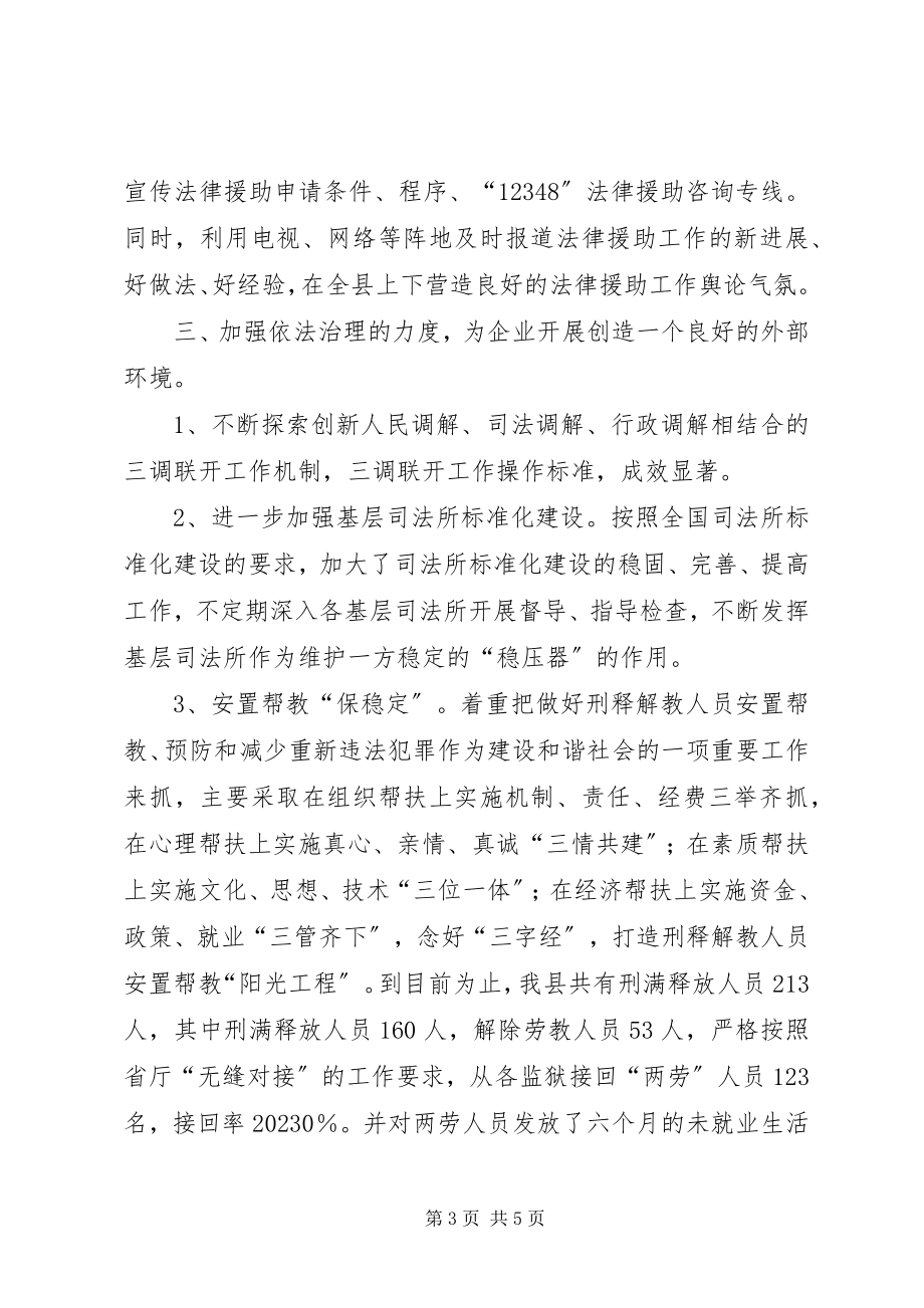 2023年贯彻落实县委会议精神情况汇报.docx_第3页