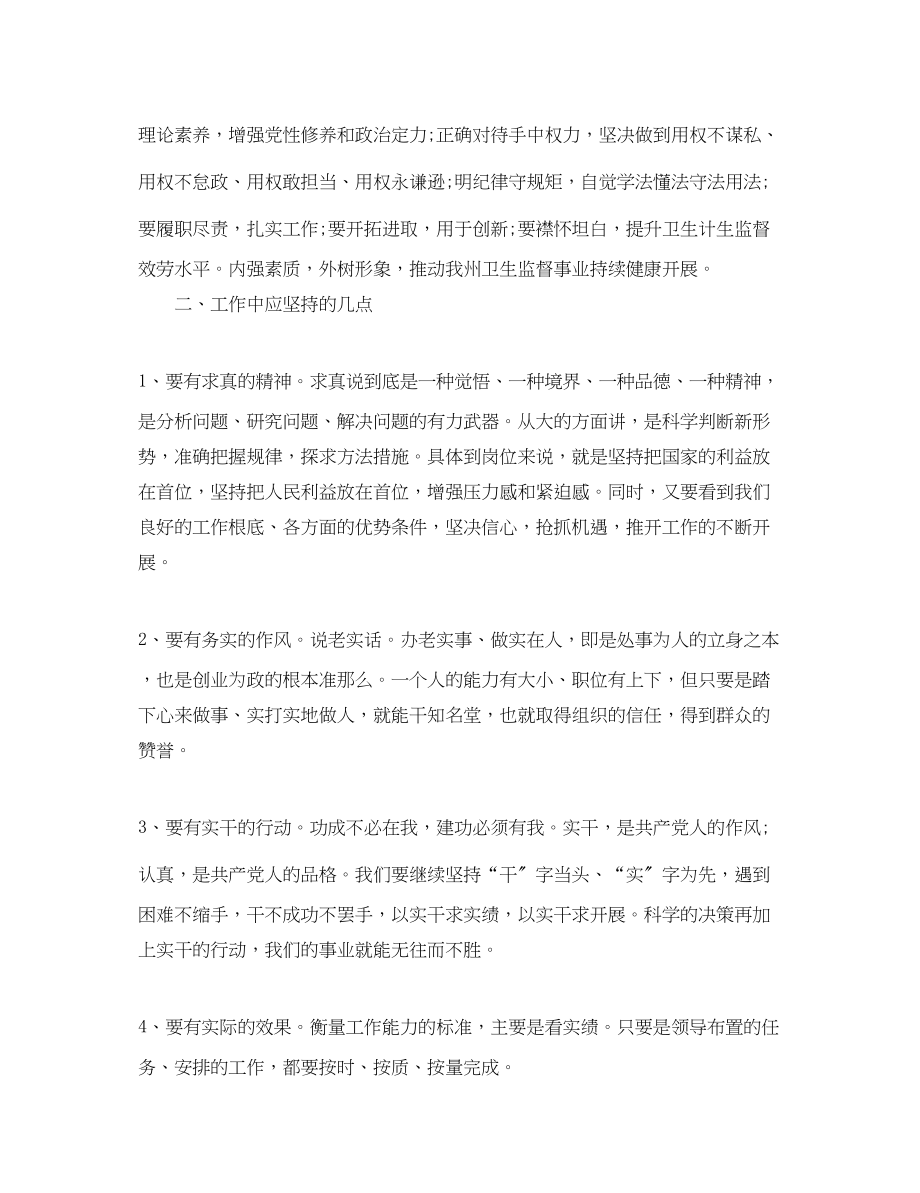 2023年铁路两学一做心得体会3篇_关于两学一做心得体会.docx_第2页