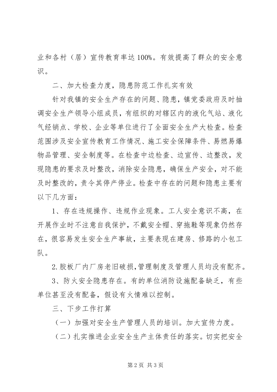 2023年中秋国庆期间安全生产责任书.docx_第2页