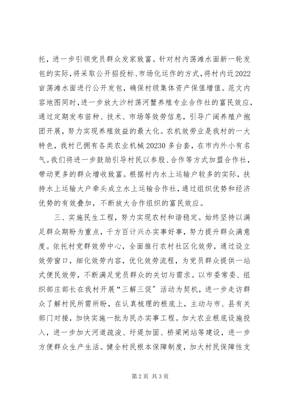 2023年在全县“三项教育”活动动员部署会议上的讲话.docx_第2页