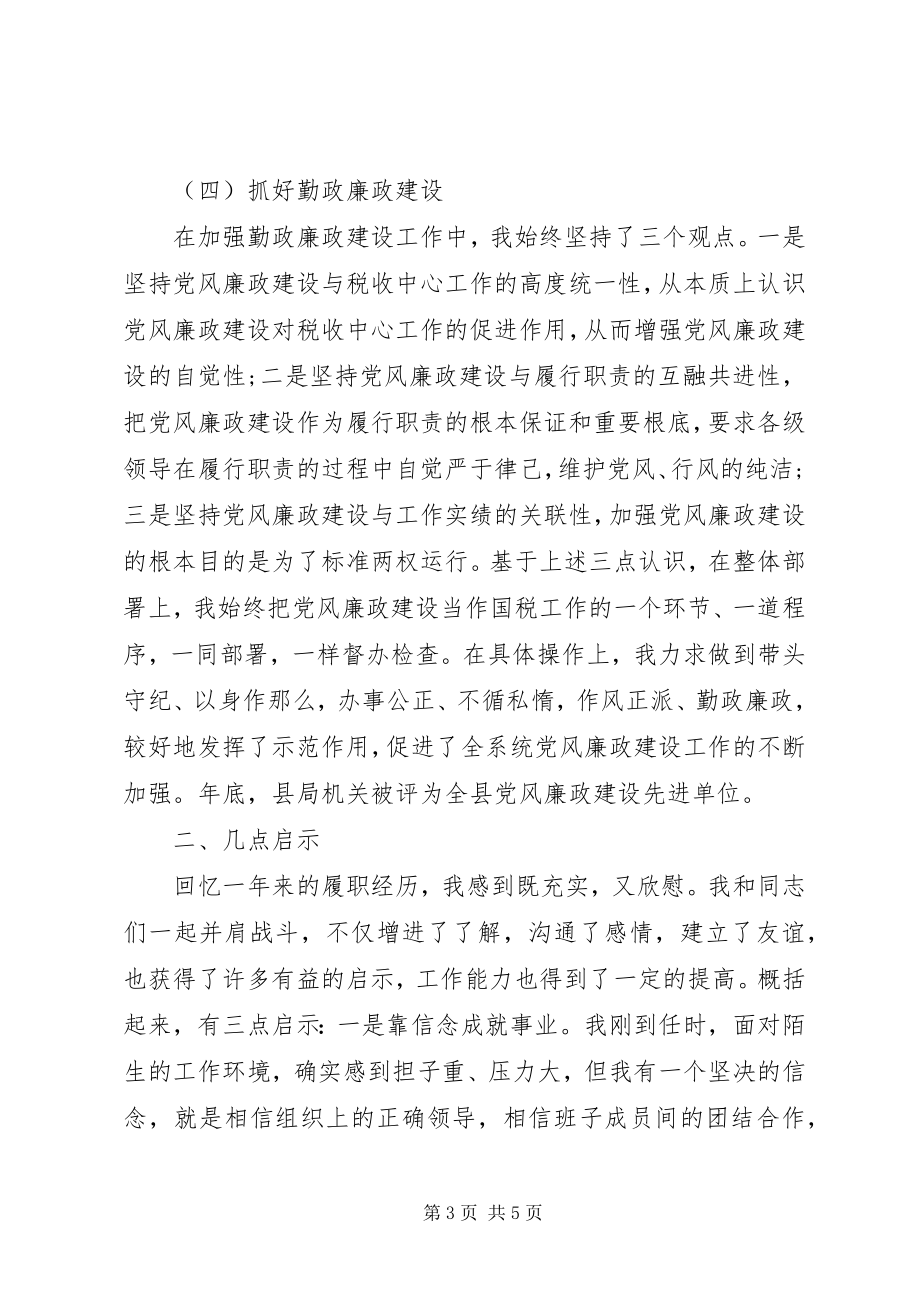 2023年税务局长个人工作总结.docx_第3页