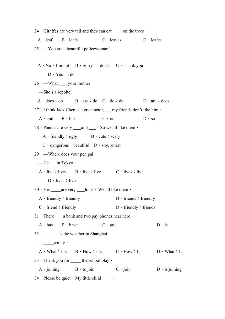 2023年度台儿庄七年级第二学期素质教育阶段检测初中英语.docx_第3页