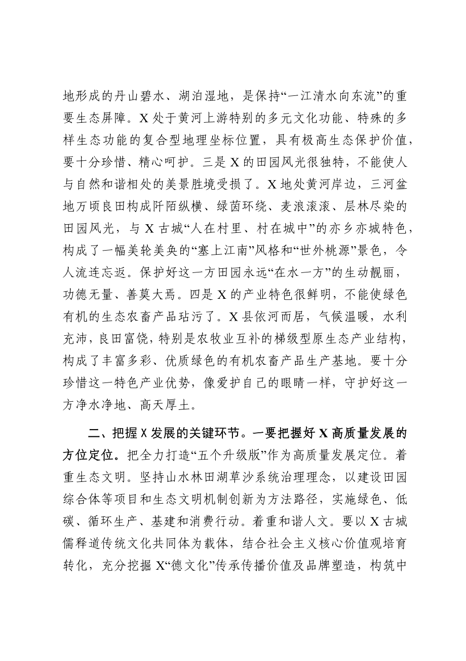 在县“十四五”规划调研座谈会上的讲话.docx_第3页