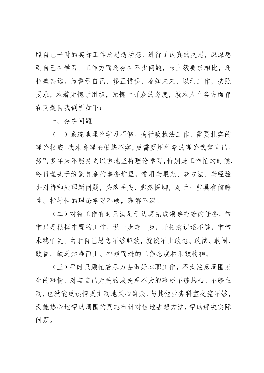 2023年党风廉政建设谈话记录两篇八项规定提醒谈话记录.docx_第2页