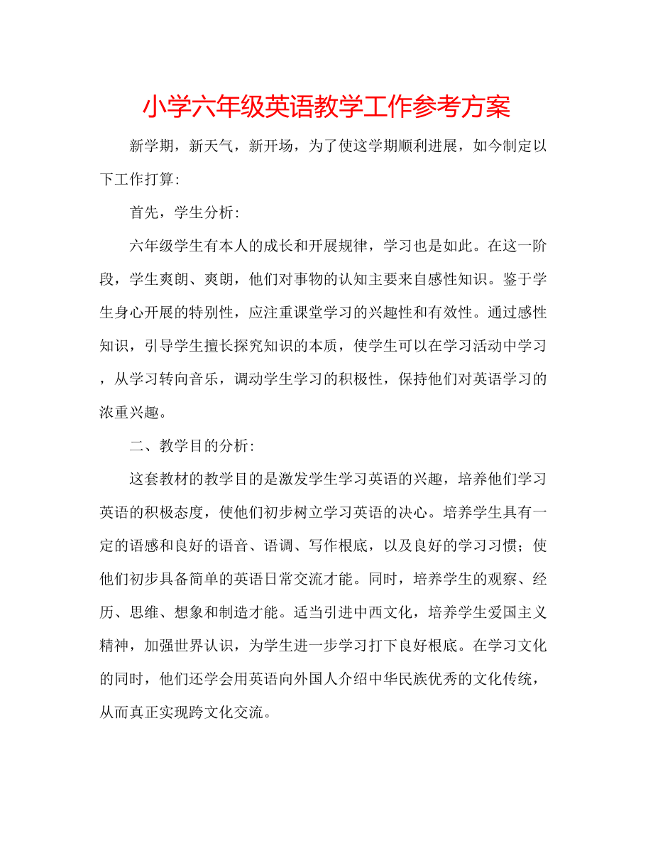 2023年小学六级英语教学工作计划.docx_第1页