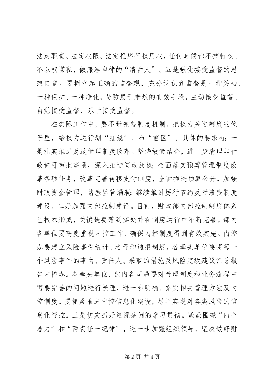 2023年三严三实专题学习研讨会总结致辞稿.docx_第2页