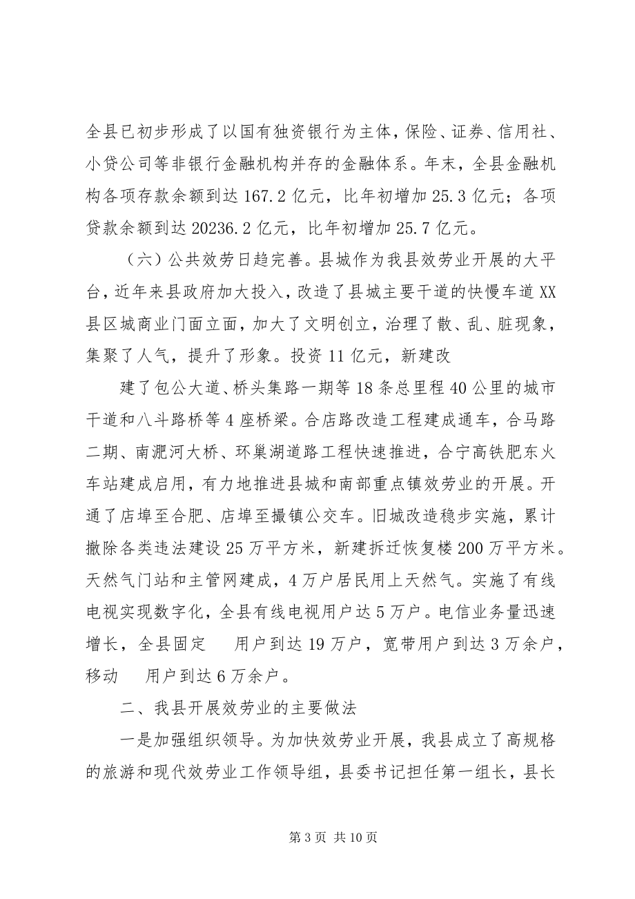 2023年王小东关于北海历史文化与城市发展的思考.docx_第3页