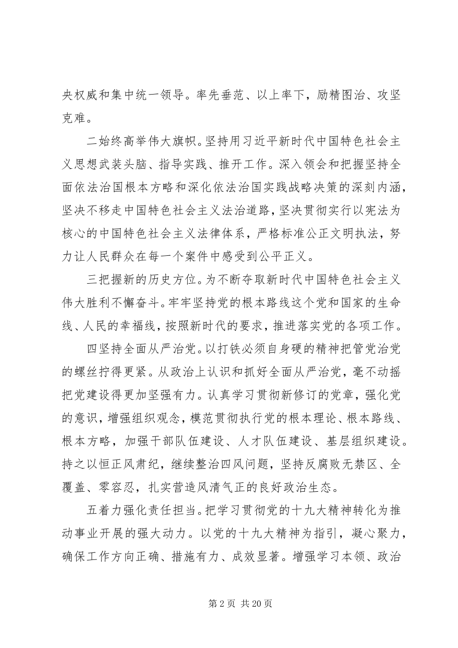 2023年民主生活会个人讲话稿两篇.docx_第2页