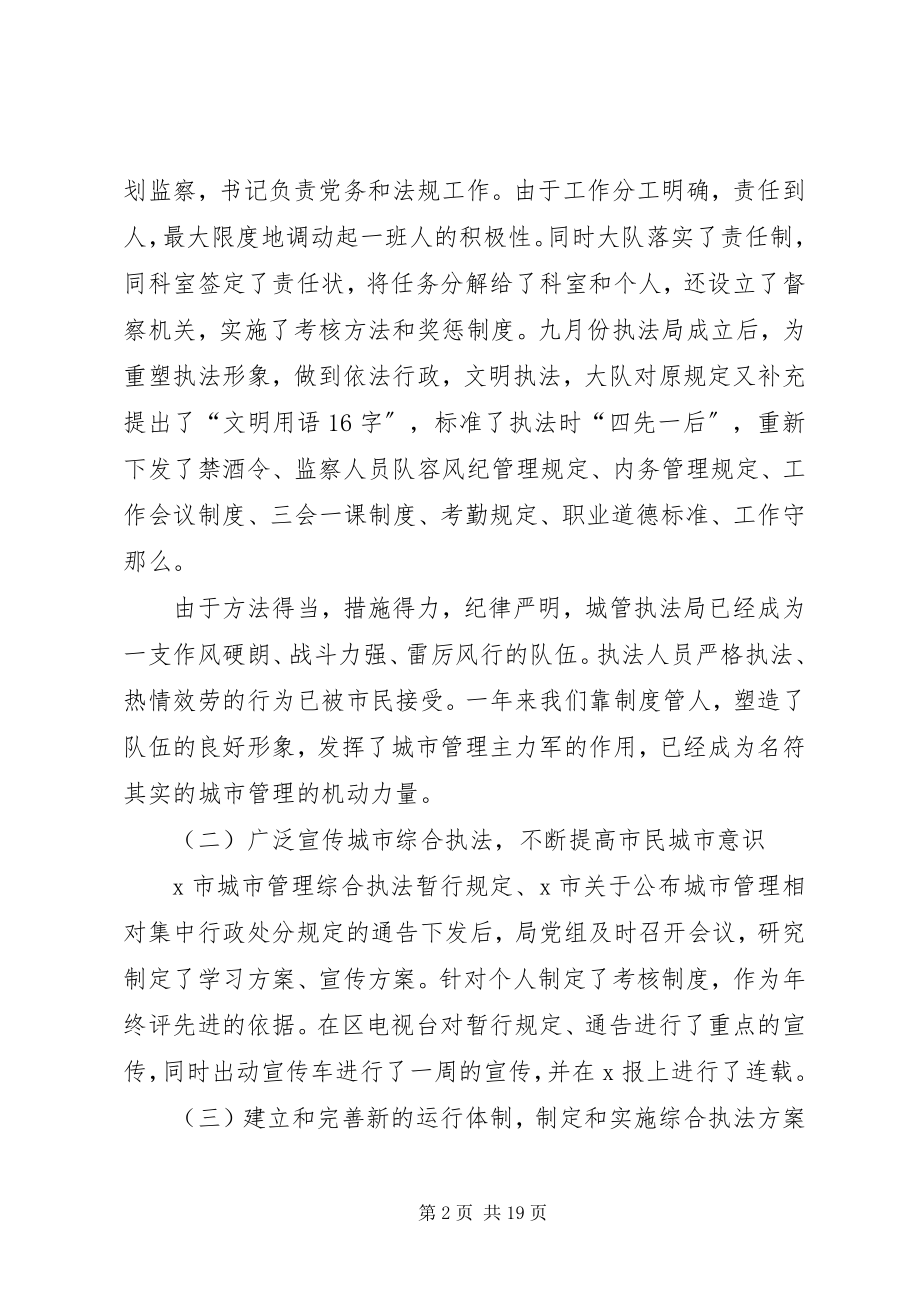 2023年市年终工作总结.docx_第2页