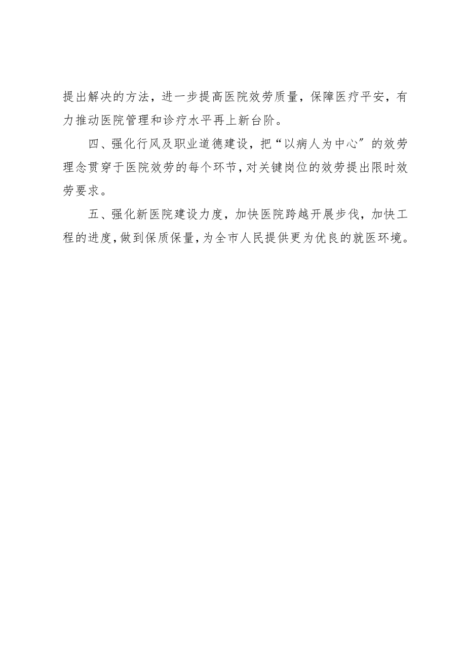 2023年党代表大会的学习精神.docx_第3页