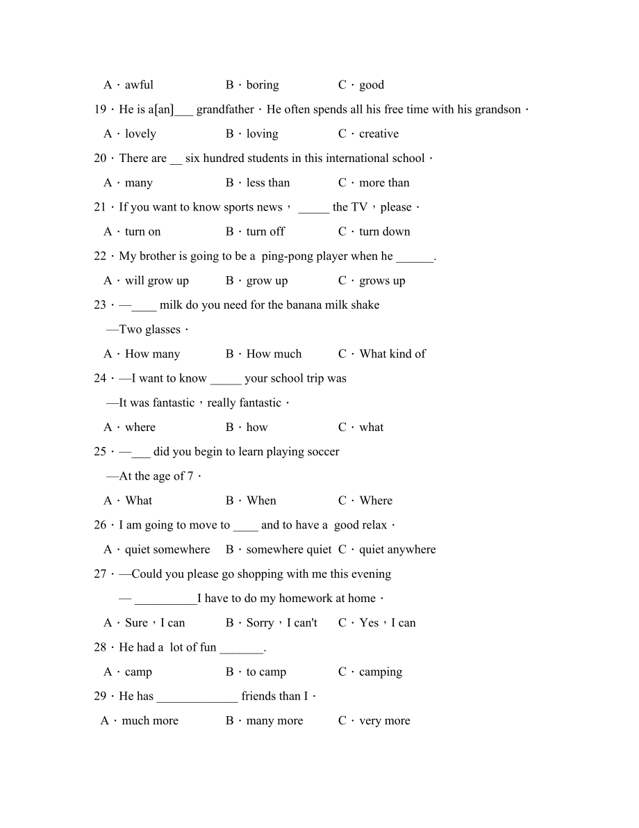 2023年度山东省泗水县第一学期八年级期末考试初中英语.docx_第3页