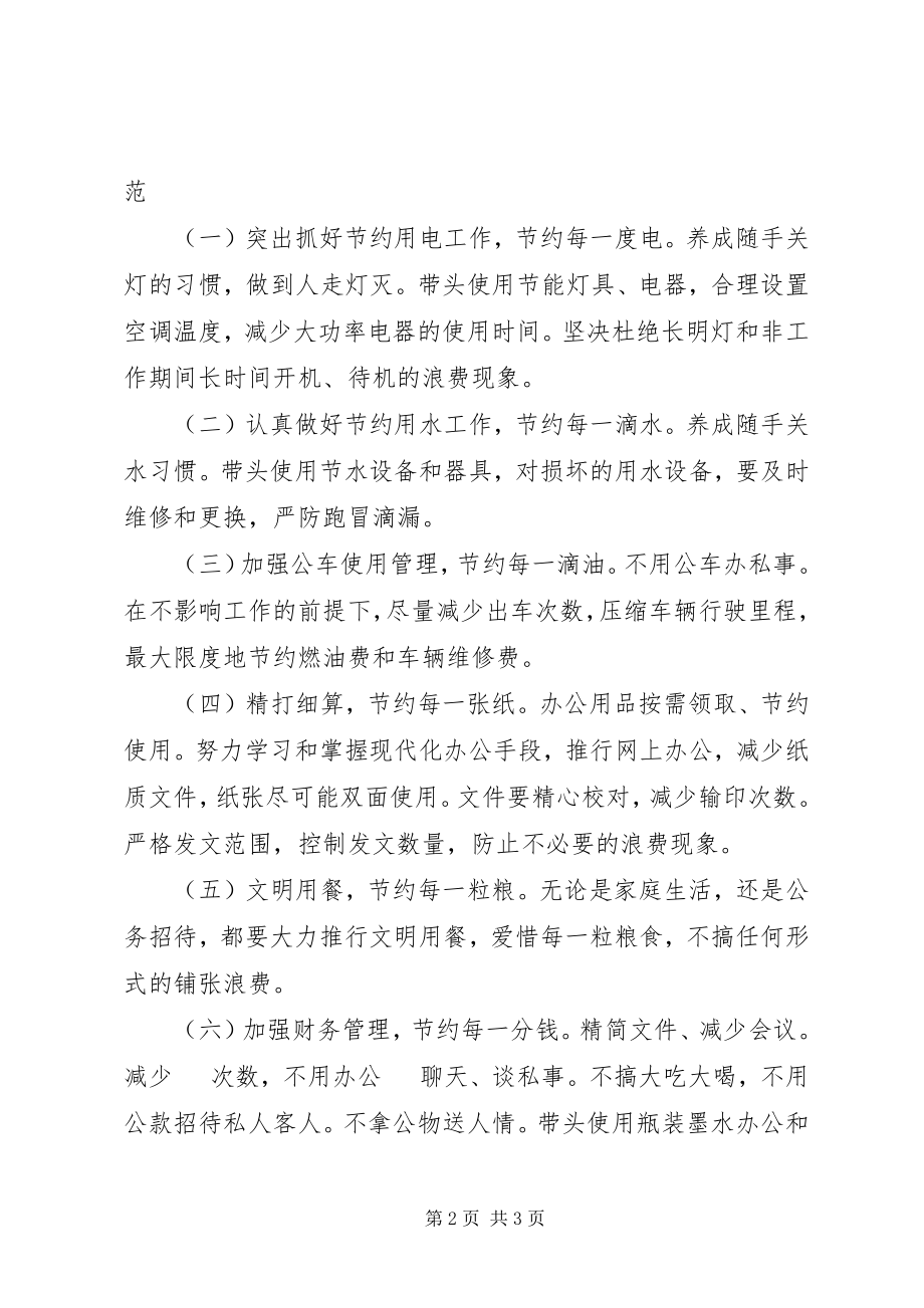 2023年质监先进汇报材料.docx_第2页