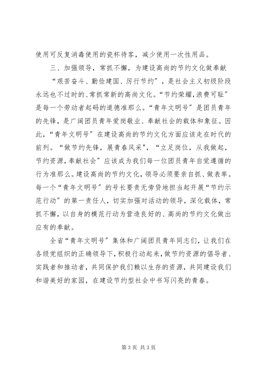 2023年质监先进汇报材料.docx_第3页