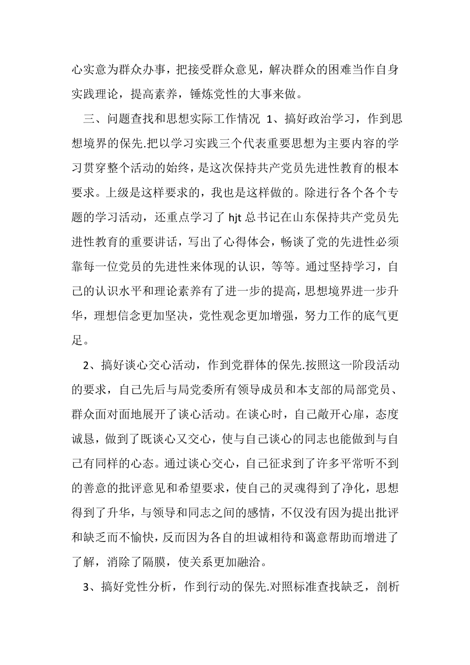 2023年教师自我总结范文.doc_第2页